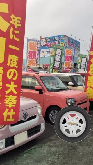 店舗情報 | 軽総コミ50万円 中古車専門店ミニック | 愛知県一宮市