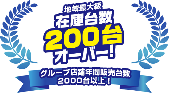 軽総コミ50万円 中古車専門店ミニック