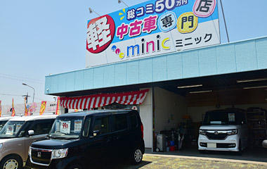 軽総コミ50万円 中古車専門店ミニック