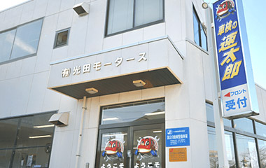 車検の速太郎