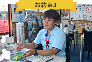 お約束3