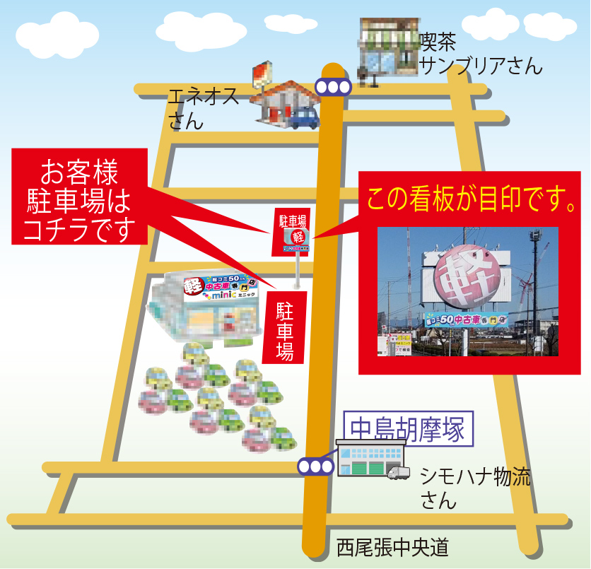 駐車場のご案内